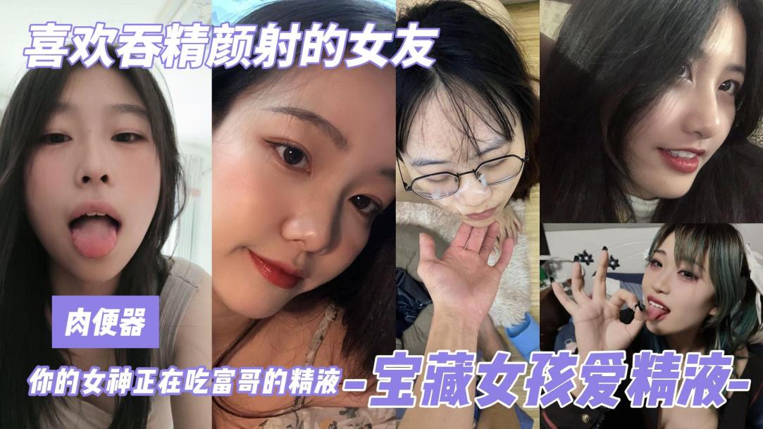 喜欢吞精液的小母狗，疯狂嗦所大鸡巴口爆深喉