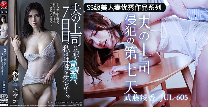 水果派剧情 上司人妻七日体内开发全记录 若妻身陷办公室权力游戏