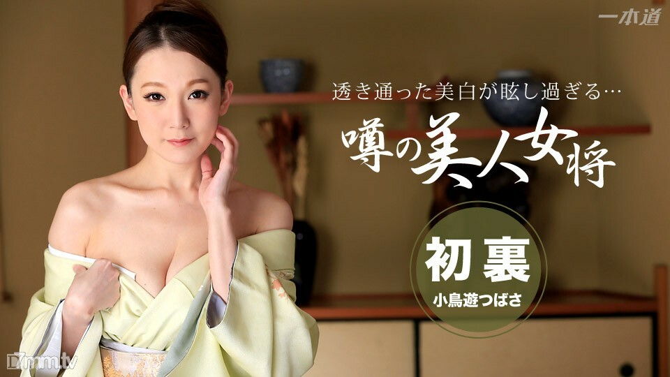 JXPF-832 031315_044 秘密溫泉的骯髒成熟女人將軍
