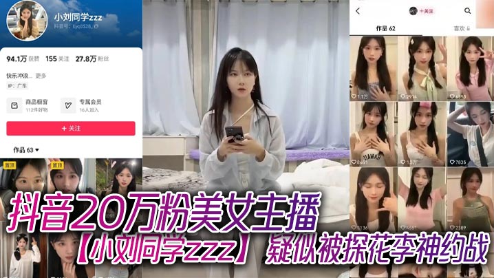 NMSA-953 抖音20万粉美女主播小刘同学zzz疑似被探花李神约战从沙发到床上强悍女上位