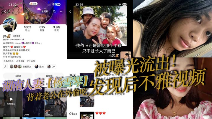ELI-737 湖南人妻杨雪琴背着老公在外偷吃发现后不雅视频被曝光流出