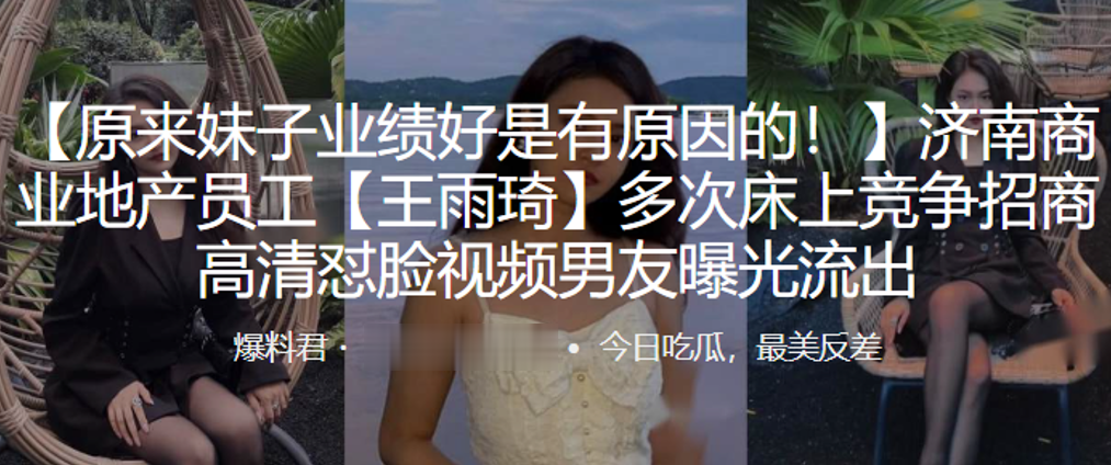 PXX-431 商业地产员工王雨琦多次床上竞争招商高清怼脸曝光流出