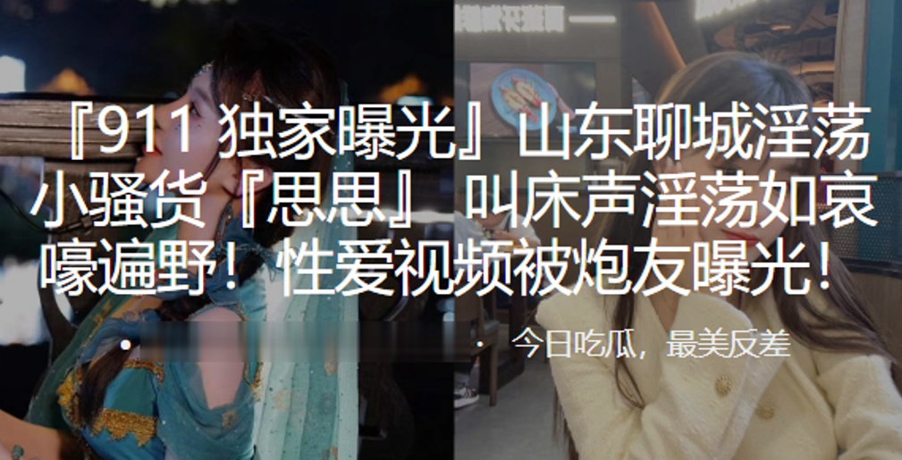 UEAA-611 山东淫荡小骚货叫床淫荡如遍野性爱被炮友曝光