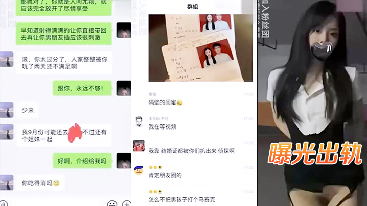 XEC-100 曝光出轨骚货结婚前夜出轨渣男寻刺激网曝后看戏