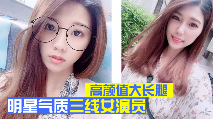 XDGI-318 明星泄密明星气质三线女演员高颜值大长腿为了名利酒店被四眼肥猪佬潜规则先用跳蛋预热然后翻来覆去肏