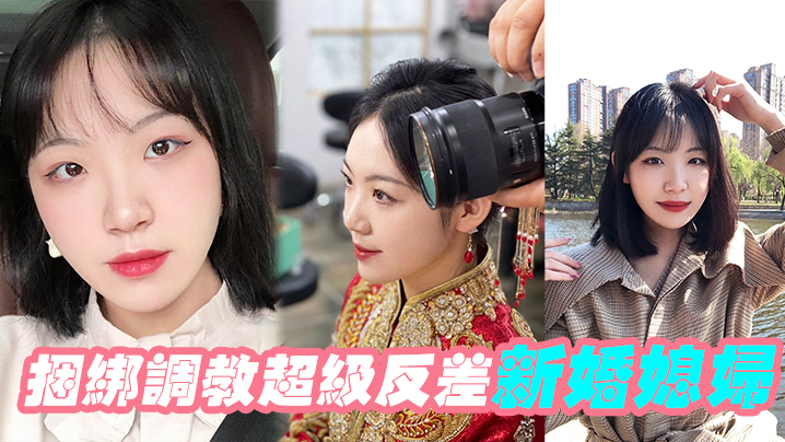 AEU-877 捆绑调教超级反差新婚媳妇