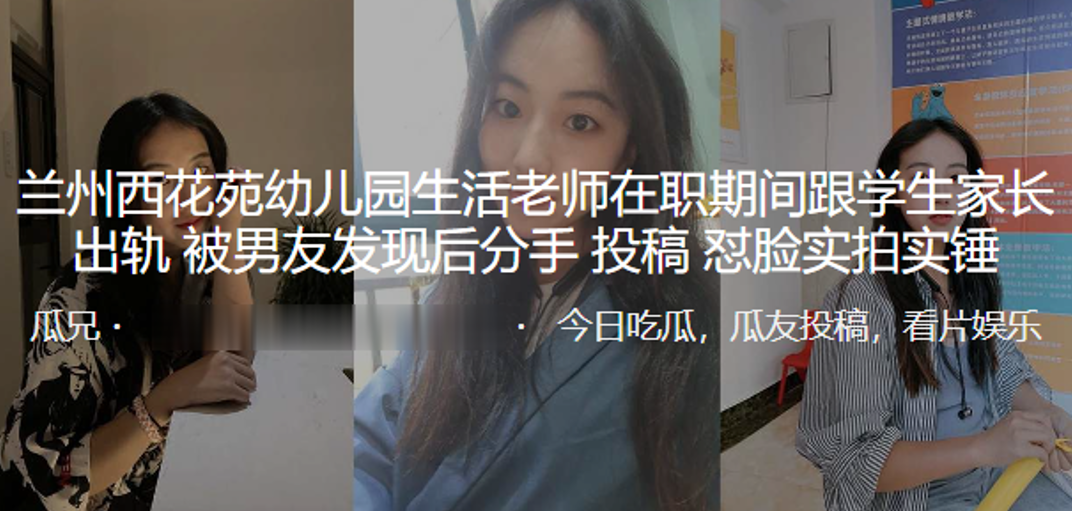 兰州西.花苑幼.儿园生.活老师在.职期间跟.学生家长.出轨被男.友发现.分手曝.光.怼脸实拍.实锤 在线播放