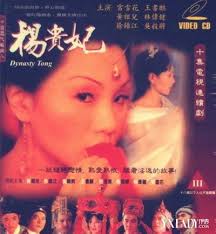 杨贵妃02 黄祖儿 古装人妻巨乳被狂干内射