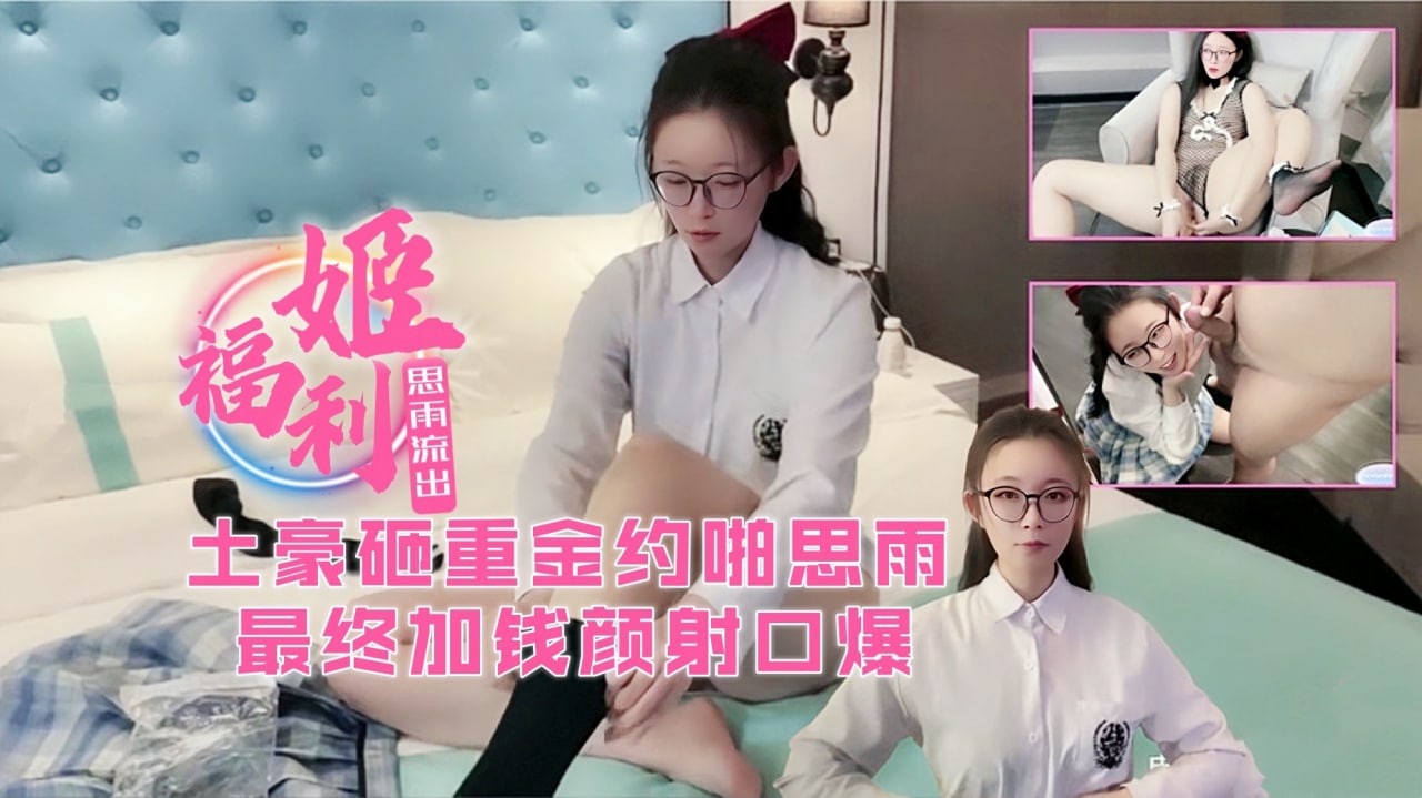 土豪重金约啪極品巨乳豐臀模特胸前兩顆車頭燈被幹得一晃一晃的