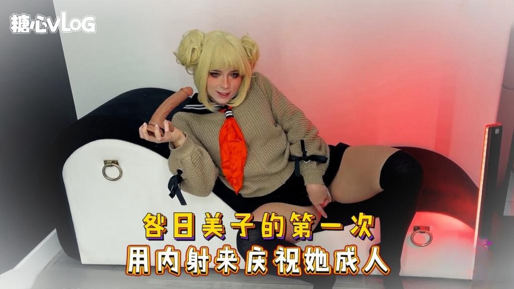YBRL-850 咎日美子的第一次 用内射来庆祝她成人 Sweetie Fox