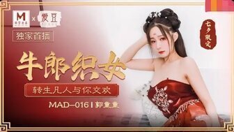 BDT-889 MAD016 牛郎織女 轉生凡人與你交歡