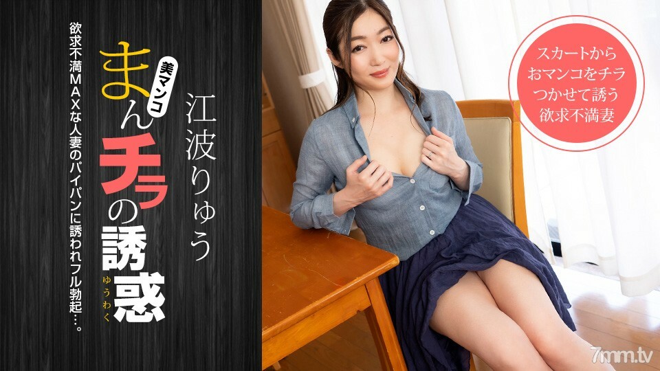 XOE-624 021222-001 Manchira的誘惑～勾引爸爸朋友的失意MAX人妻～