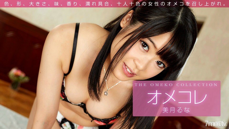 VJET-713 011416_003 Omekore Manko Collection Mizuki Luna