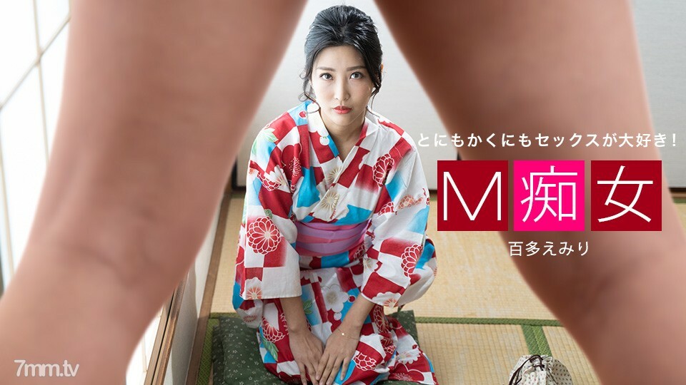 ELF-321 013021_001 M 蕩婦 Emiri Momota