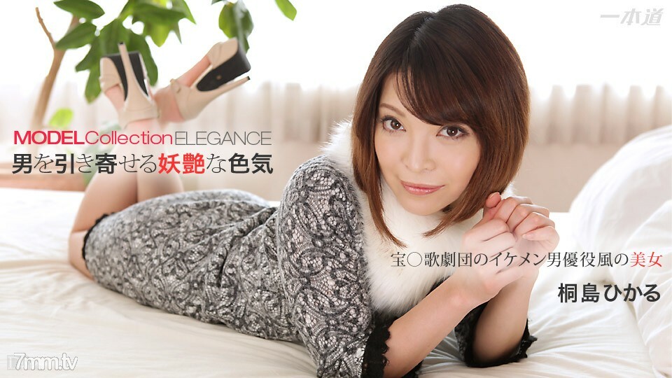 WFNN-008 030715_040 模特系列 Elegance Hikaru Kirishima