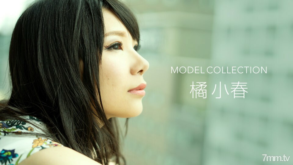 FDG-792 012520_965 模型系列 Koharu Tachibana