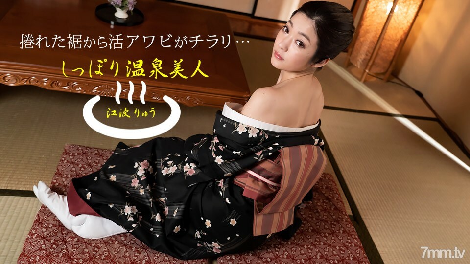 KUZB-196 011522-001 美麗的溫泉美女Ryu Enami