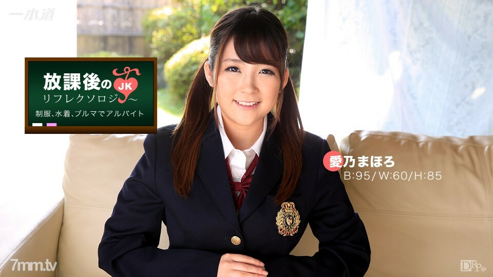 YAUD-293 012117_469 課後反射療法吉野真郎