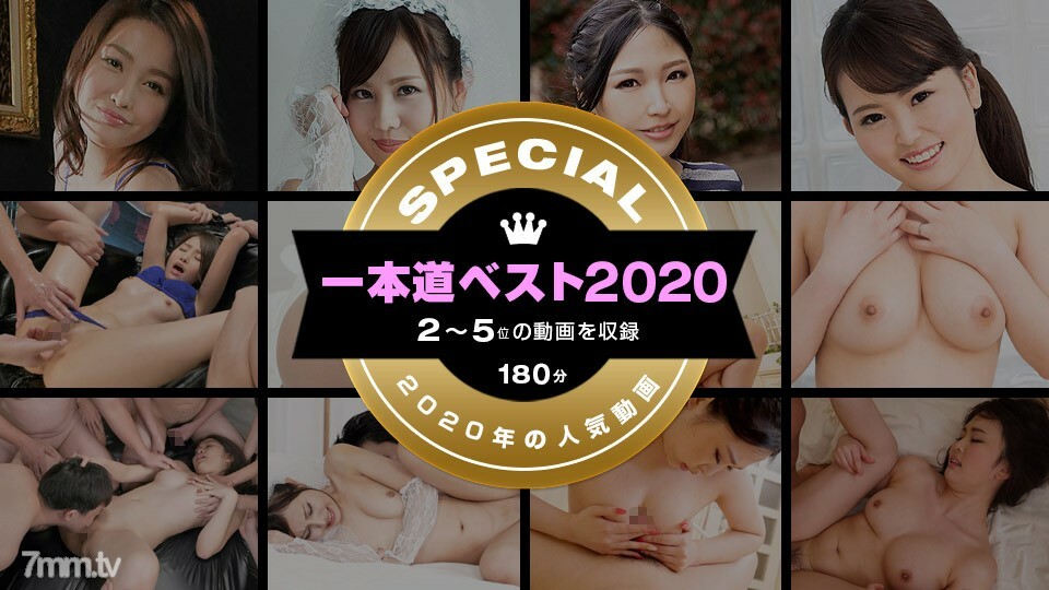 ZCR-393 011221_002 1pondo Best 2020 ~ Top 10