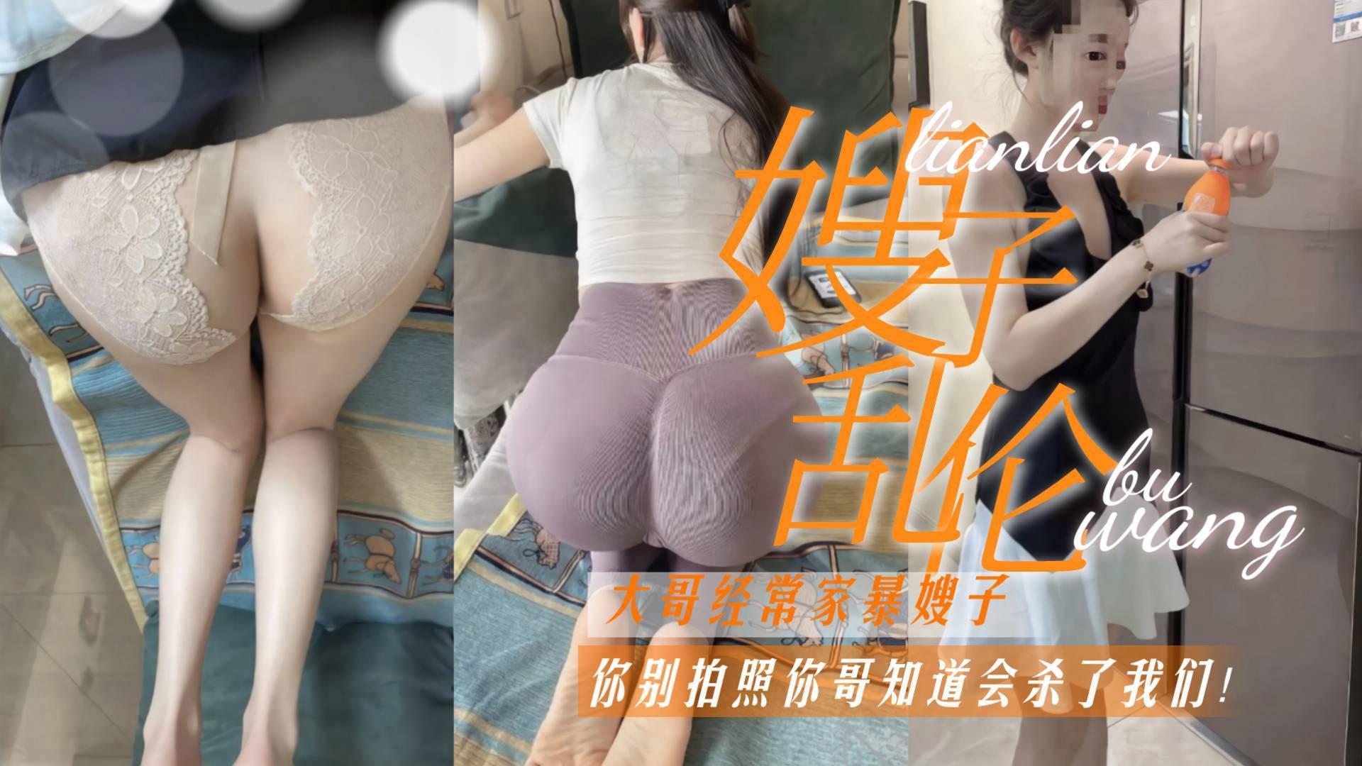 CERB-882 你别拍了！你哥知道会杀了我，大哥经常家暴嫂子『360影视』