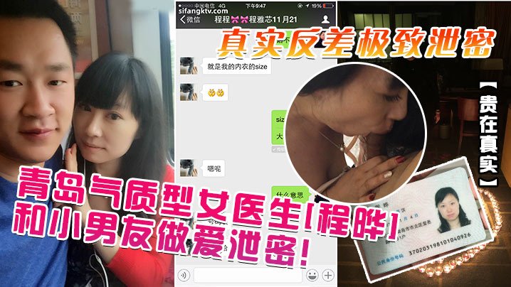 LZLY-736 贵在真实青岛气质型女医生程晔和小男友做爱泄密真实反差极致泄密