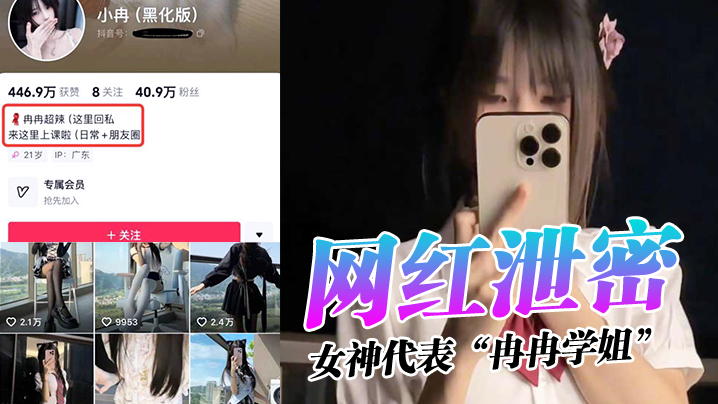 YYY-055 网红泄密女神代表冉冉学姐特意穿着黑丝露出美穴给老板的大粗屌塞满爆操打桩