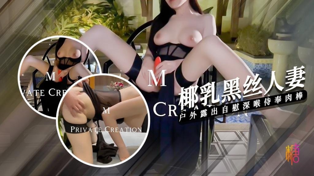 UKWR-744 人妻户外露出 深喉侍奉 被主人操的连喊救命 7M哥