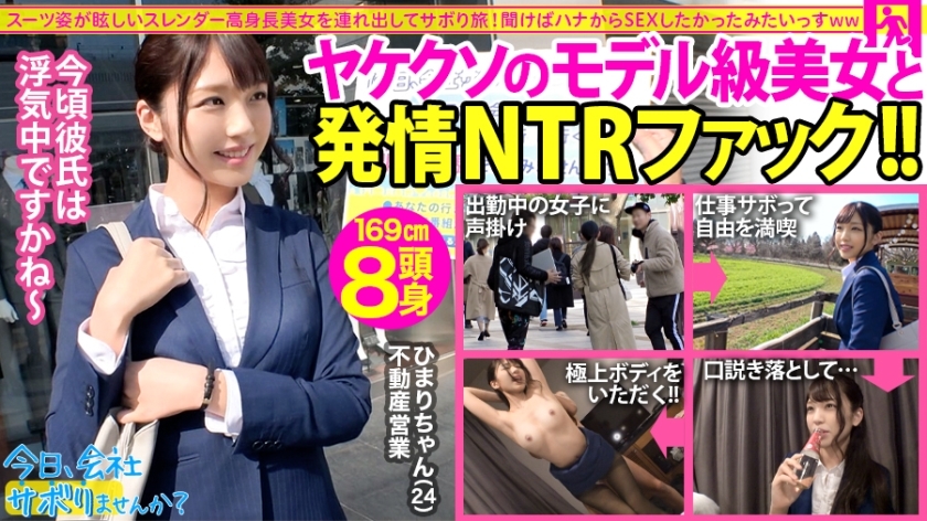 AZG-789 我男朋友在上班也有外遇……这就是为什么NTR他妈的是最令人兴奋的表达逃避现实！以及未雨绸缪的一句话“我一直想做爱”：今天要不要跳过公司？ 13in锦系町